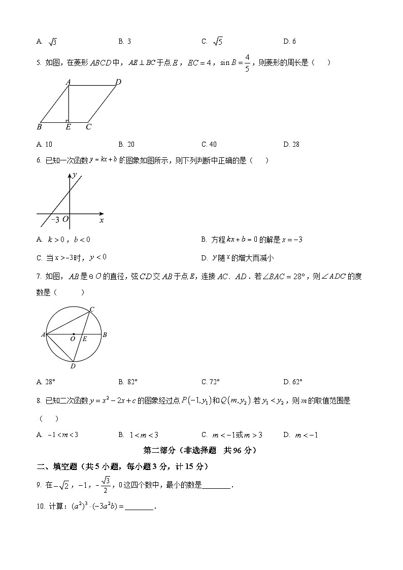 2024年陕西省商洛市商南县白玉片学校中考三模数学试题（原卷版+解析版）02