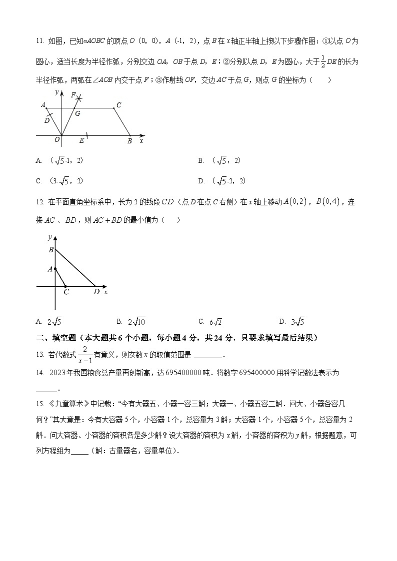 2024年山东省泰安市泰山区中考模拟数学试题 （原卷版+解析版）03