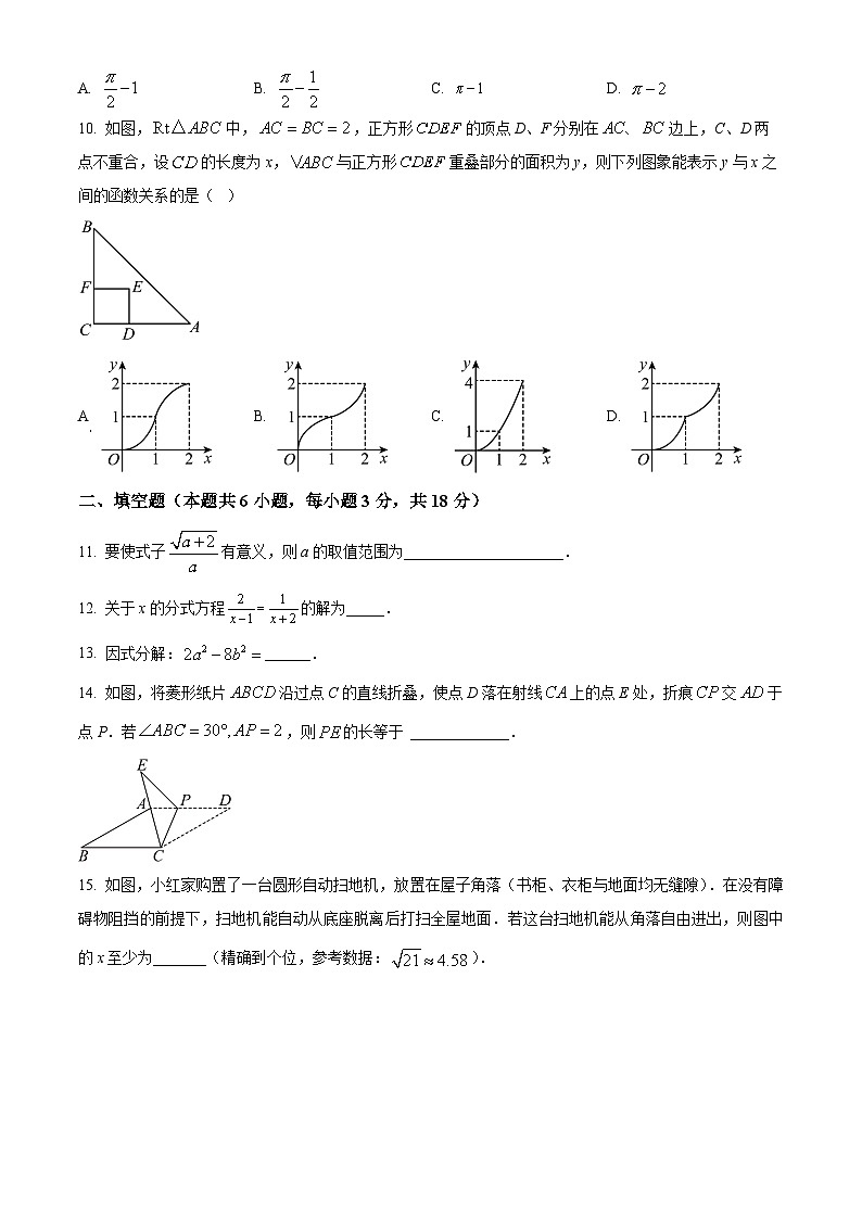 2024年山东省临沂市罗庄区九年级中考一模数学试题（原卷版）第3页