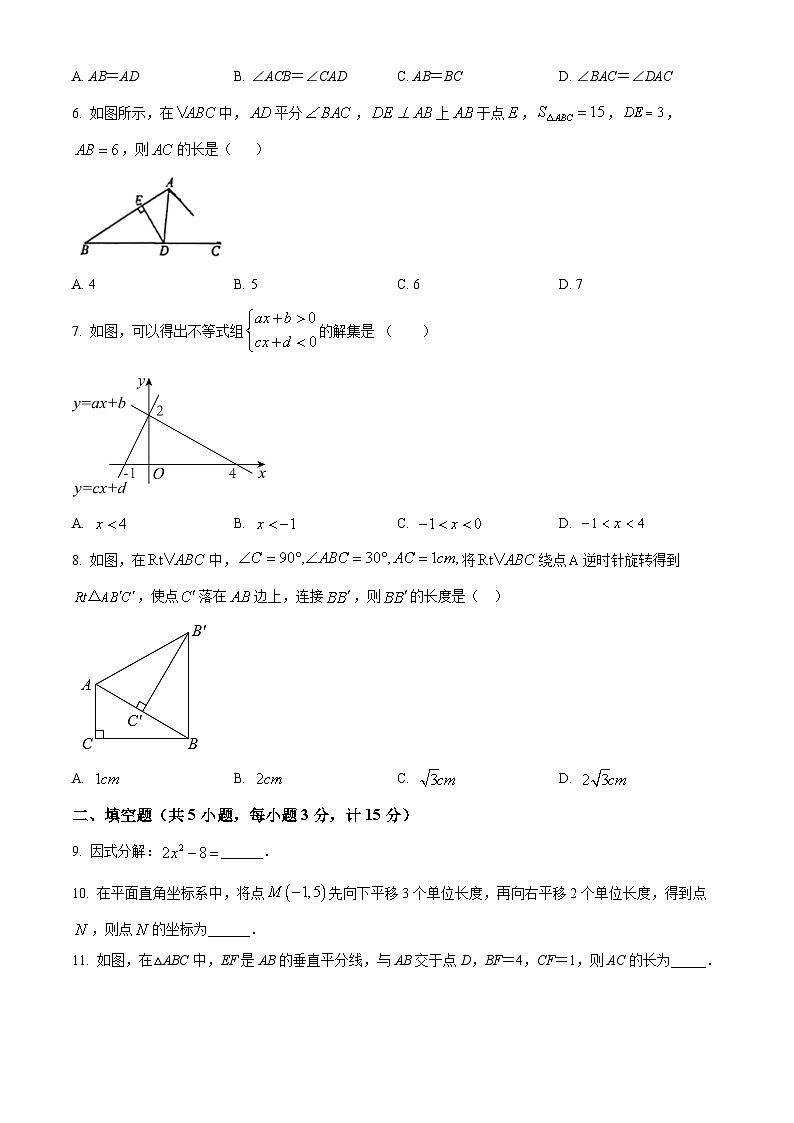陕西省渭南市临渭区部分学校2023-2024学年八年级下学期期中数学试题（原卷版）第2页