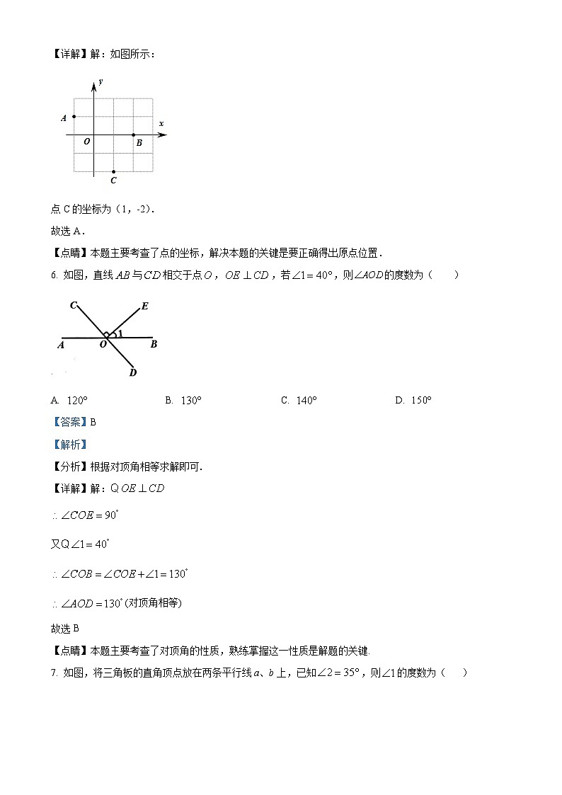 10，湖南省长沙市高新区雅礼麓谷中学2023-2024学年七年级下学期第一次月考数学试题03