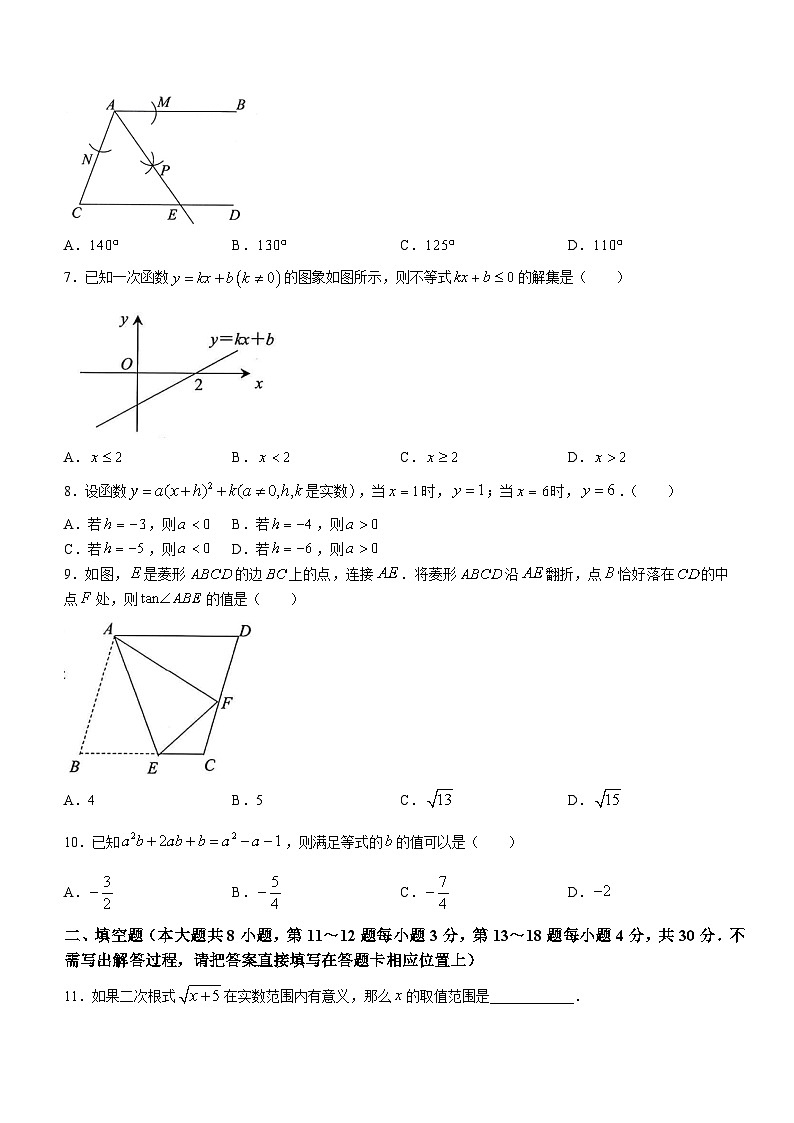 17，2024年江苏省南通市海安市九年级中考一模数学试题02