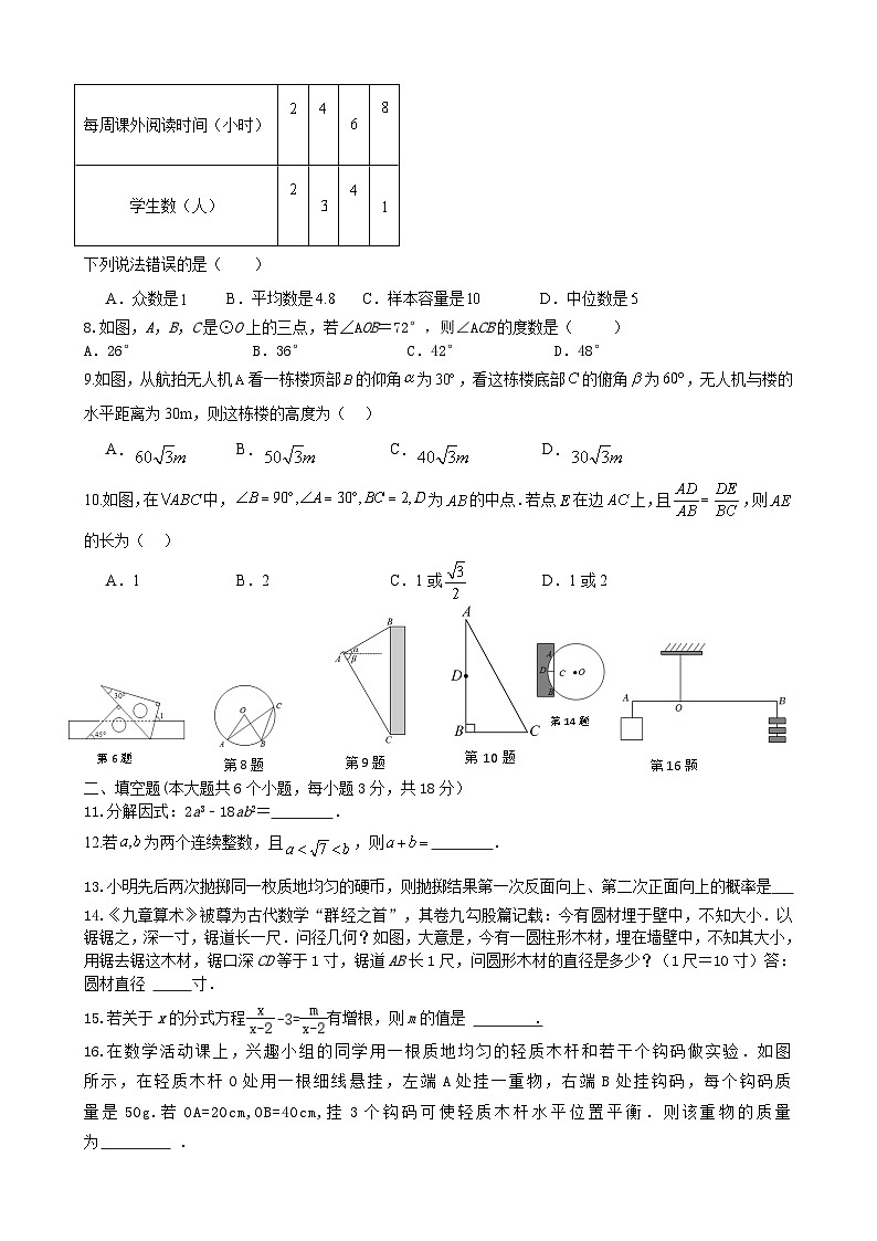 21，2024年湖南省初中学业水平考试数学模拟试卷（一）第2页
