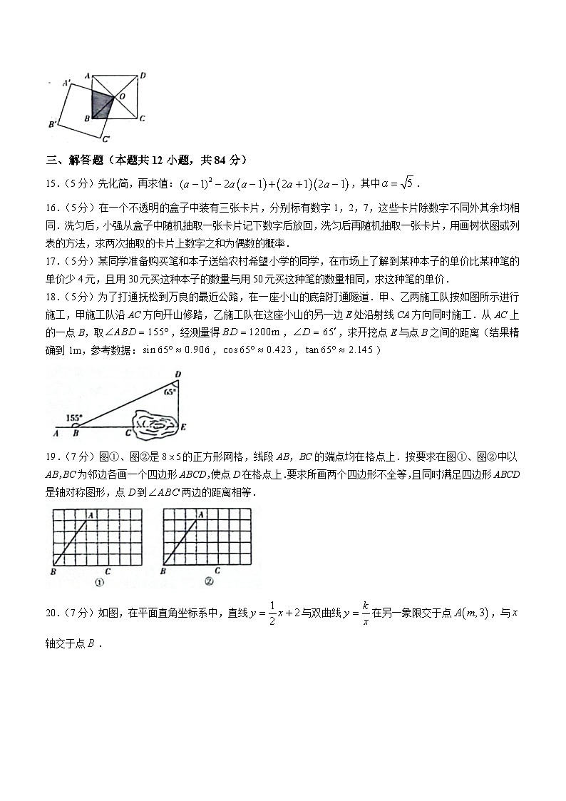 32，吉林省吉林市磐石市2023-2024学年九年级上学期期末数学试题03