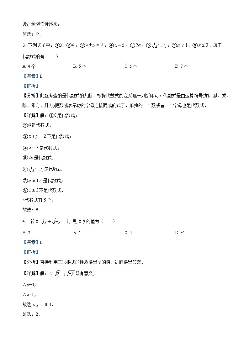 40，福建省福州市马尾第一中学2023-2024学年八年级下学期月考数学试题第2页