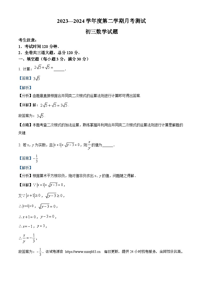 41，黑龙江省绥化市绥棱县克音河乡学校2023-2024学年八年级下学期月考数学试题01