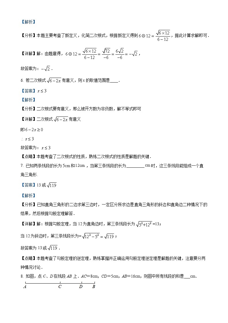 41，黑龙江省绥化市绥棱县克音河乡学校2023-2024学年八年级下学期月考数学试题03