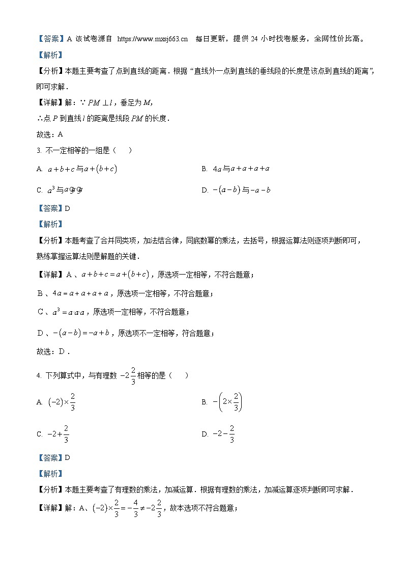 45，2024年河北省唐山市中考一模数学试题02