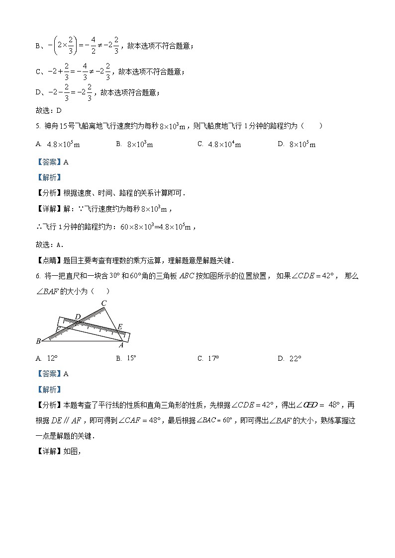 45，2024年河北省唐山市中考一模数学试题03
