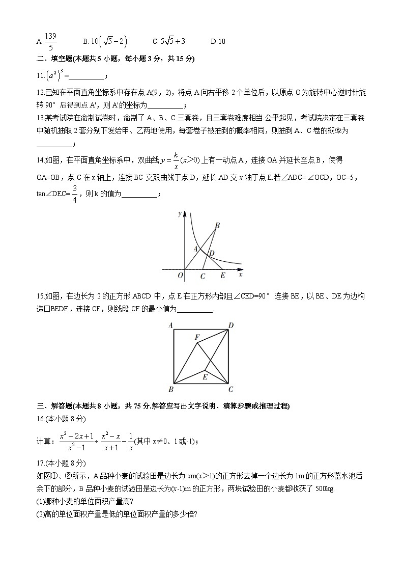 48，2024年辽宁省大连市第七十六中学中考一模演练数学试题(无答案)03