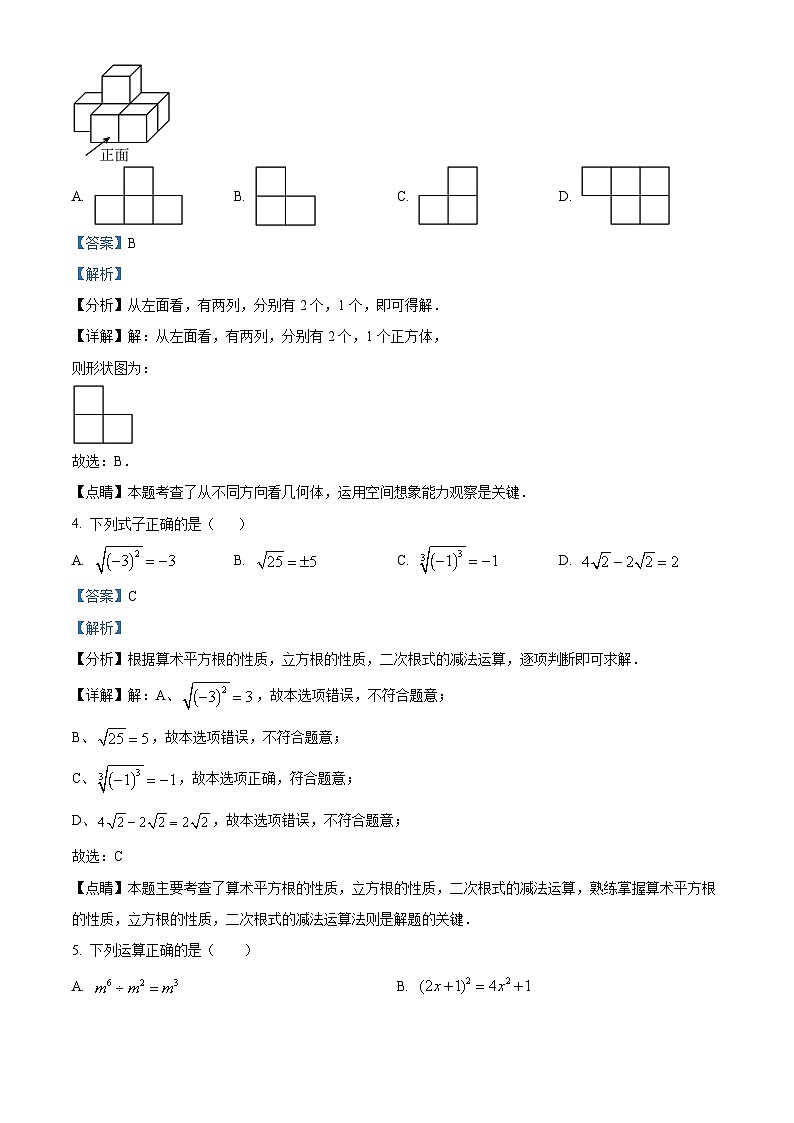 94，2024年广东省梅州市丰顺县龙泉中学中考一模数学试题02