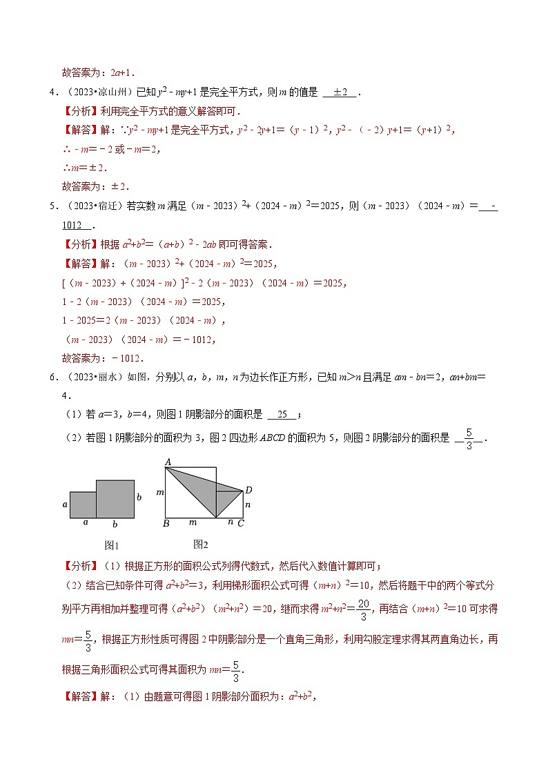 重难点01 代数式规律题与代数式求值-2024年中考数学三轮冲刺查缺补漏03