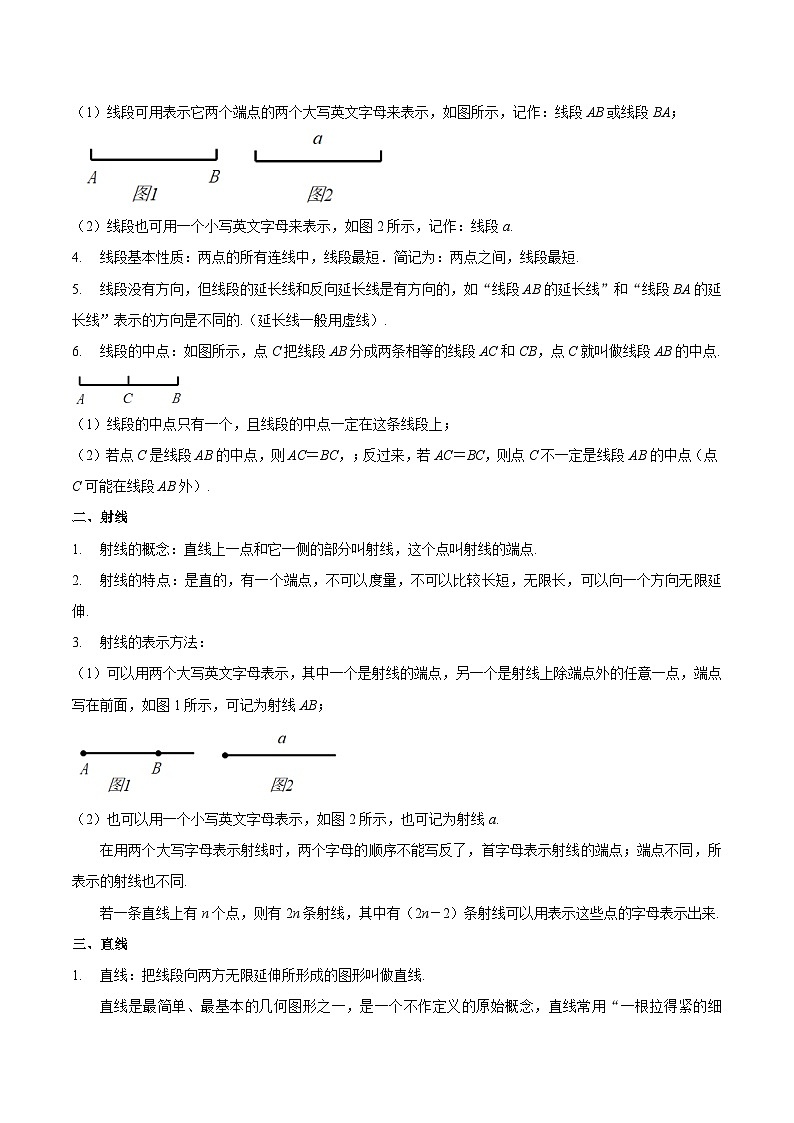 数学（三）-2024年中考考前20天三轮冲刺攻略第3页
