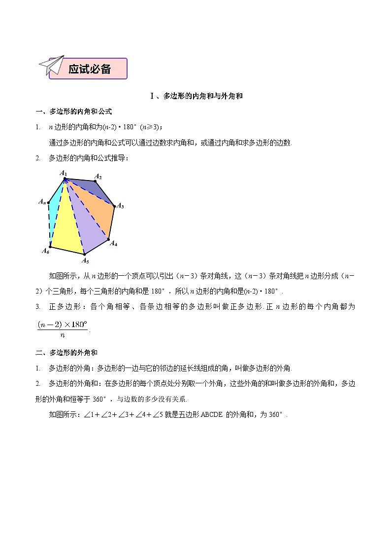 数学（四）-2024年中考考前20天三轮冲刺攻略第3页