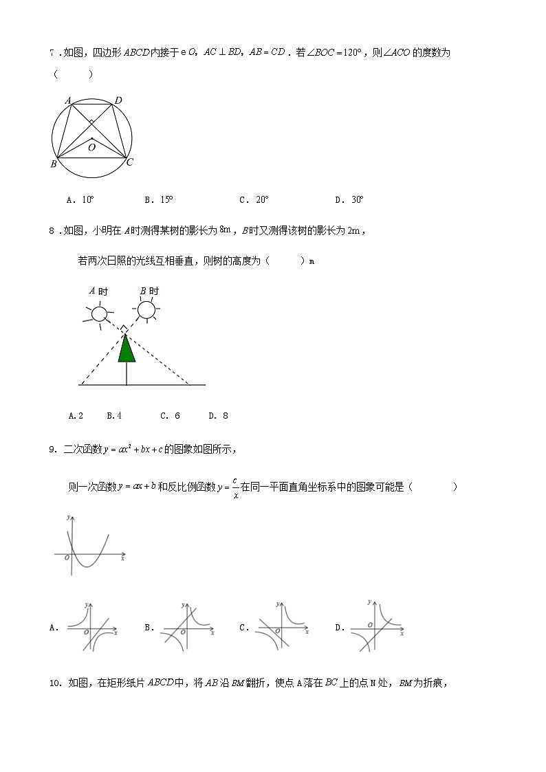 2024年浙江省杭州市九年级中考数学模拟试卷第3页