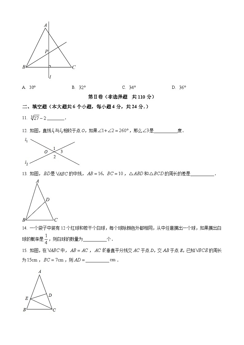 山东省济南市历下区2022-2023学年七年级下学期期末数学试题及答案03