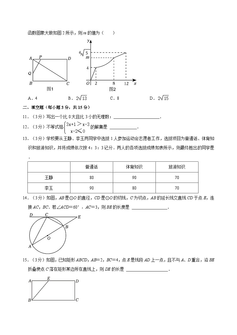 2024年河南省南阳市淅川县中考数学一模试卷附解析03