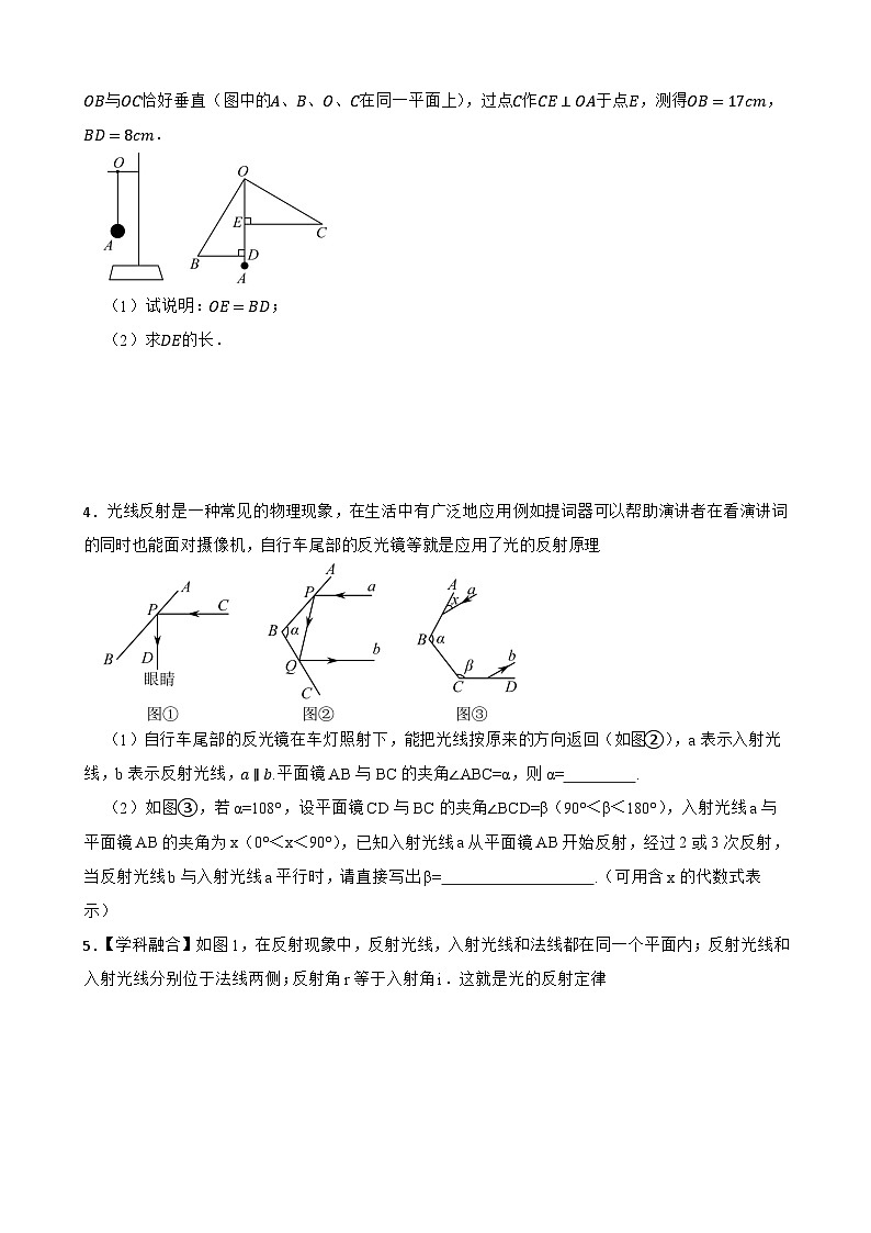 备考2024年中考数学重难创新题4 与三角形有关的证明与计算练习附解析第2页