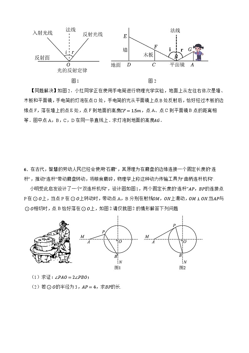 备考2024年中考数学重难创新题4 与三角形有关的证明与计算练习附解析第3页