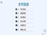 4.3利用“边边边”判定三角形全等课件（北师大版）
