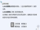 4.3利用“边边边”判定三角形全等课件（北师大版）