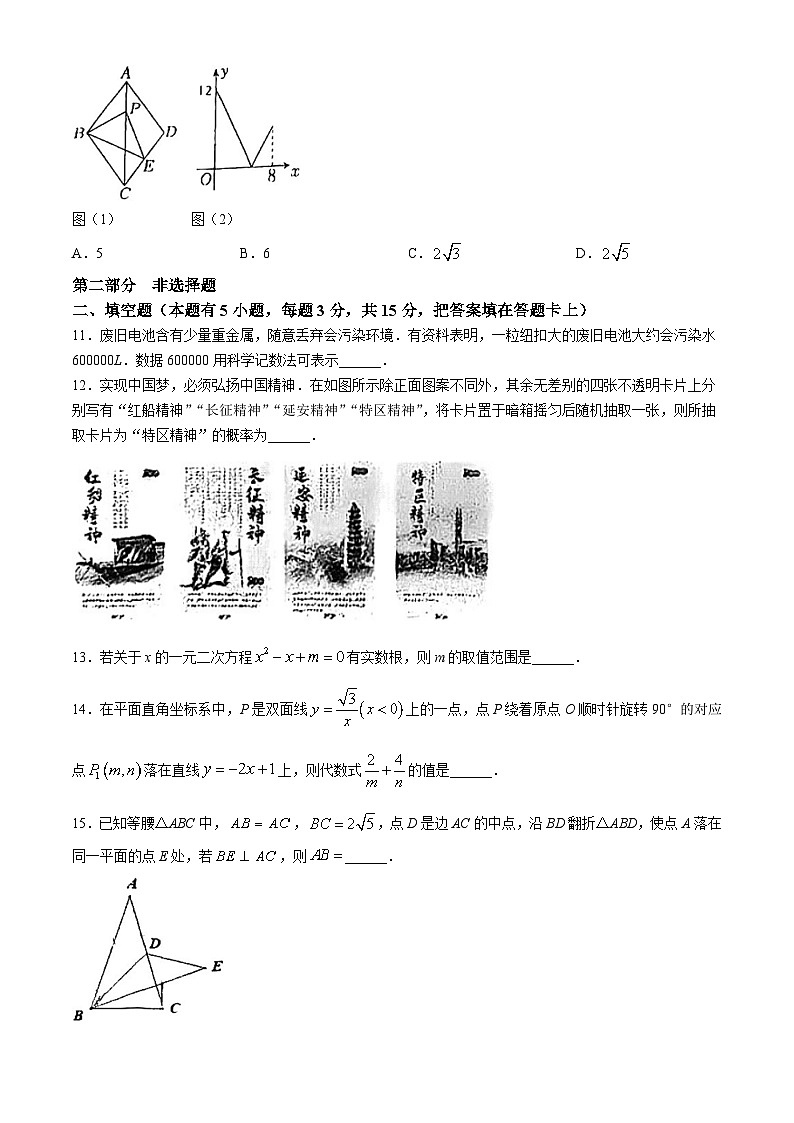 2024年广东省深圳市南山区第二外国语学校（集团）学府中学中考三模数学试题(无答案)03
