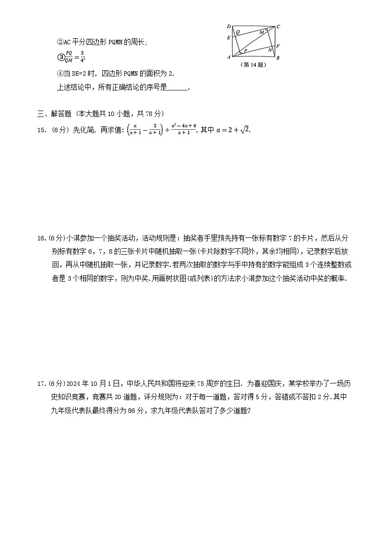 2024年吉林省长春市九年级中考一模数学试题03