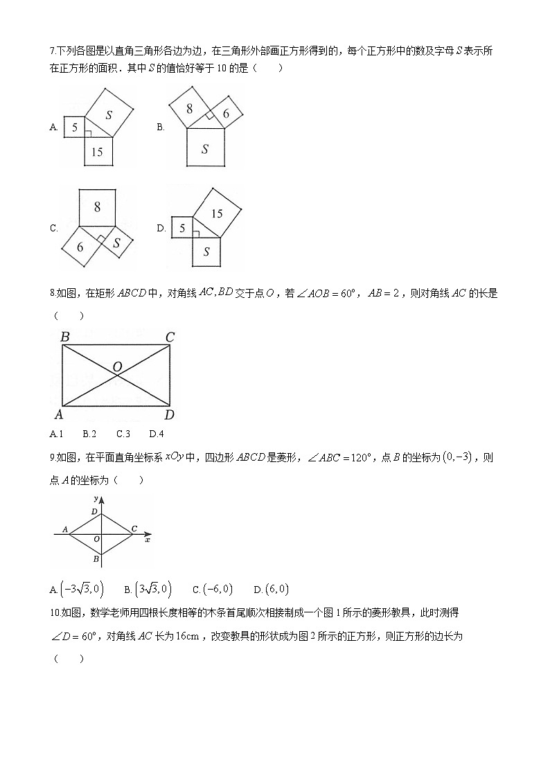广西河池市2023-2024学年八年级下学期期中考试数学试题第2页