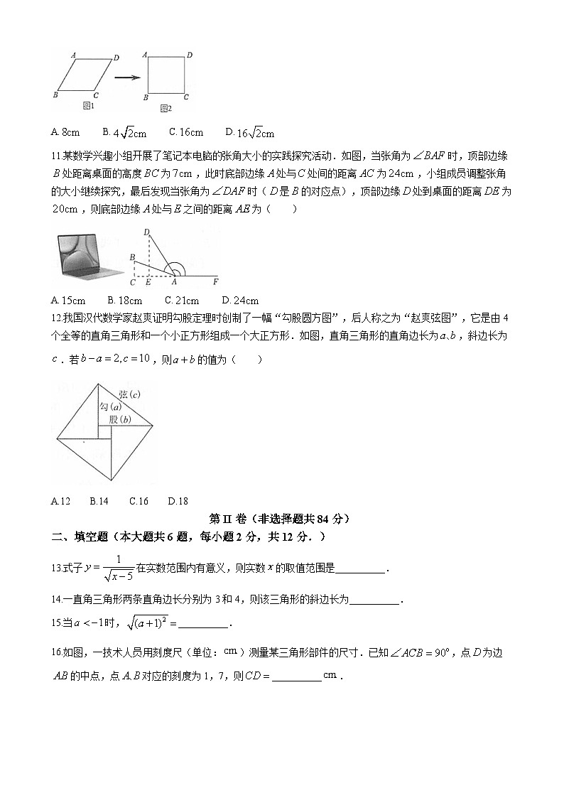 广西河池市2023-2024学年八年级下学期期中考试数学试题第3页