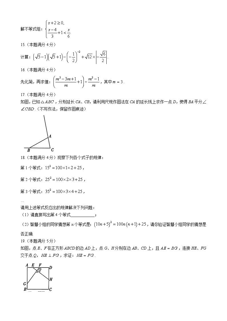 2024年陕西省汉中市中考二模数学试题03