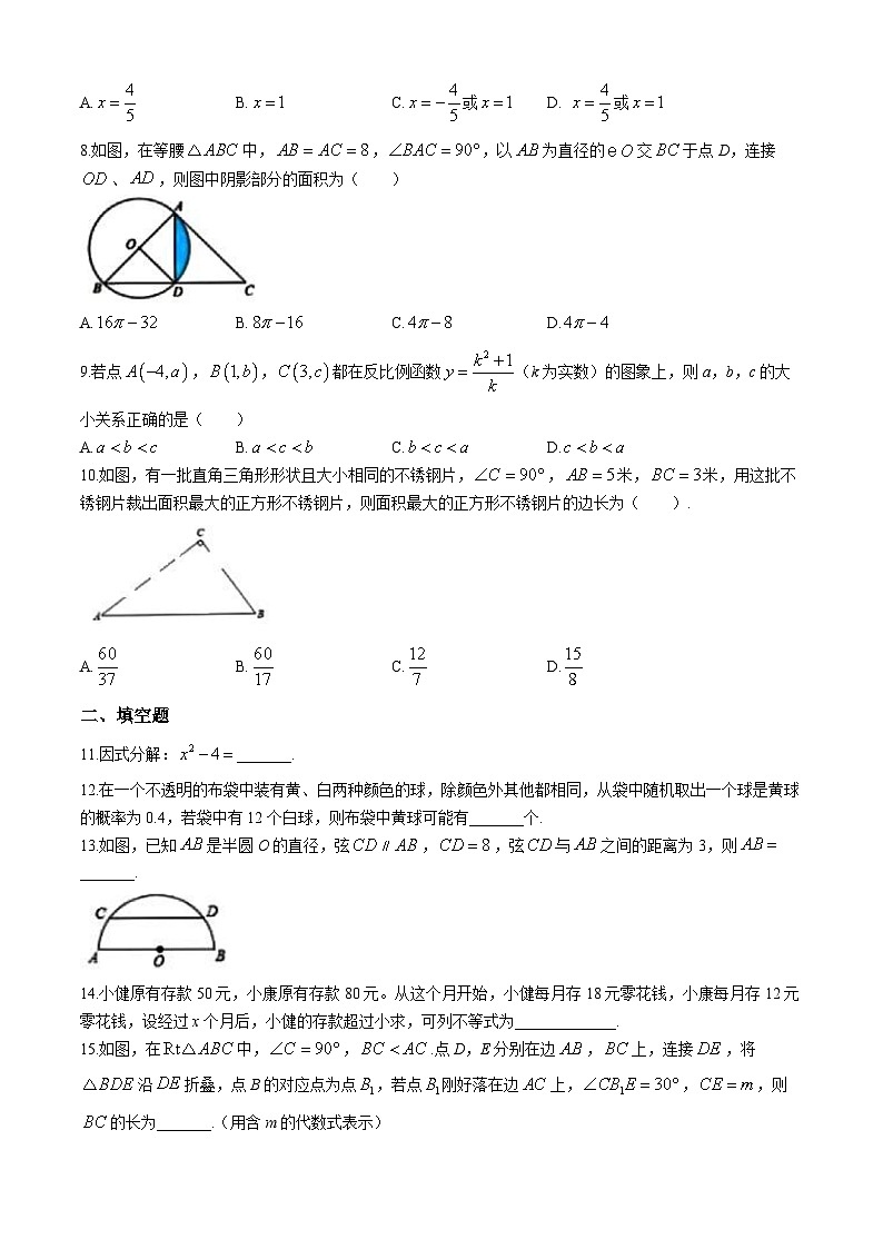 2024年浙江省杭州市富阳区初中数学中考一模试题(无答案)02