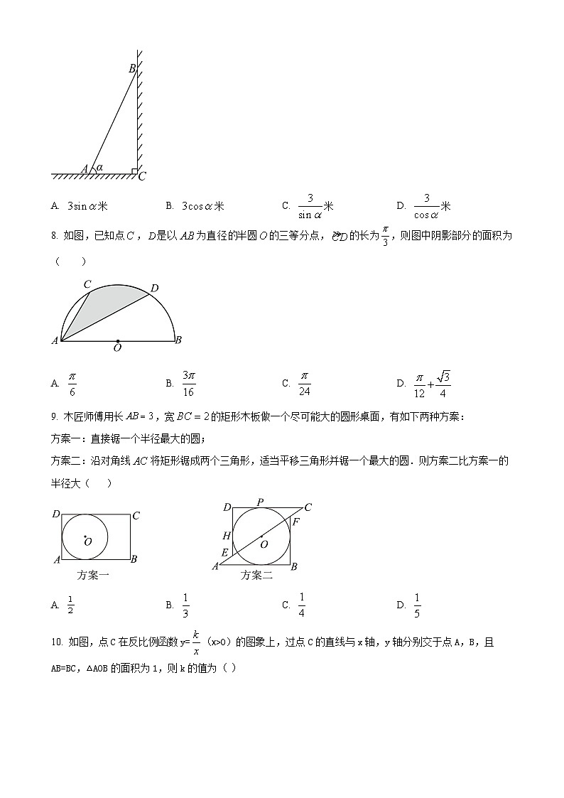 2024年甘肃省金昌市永昌县南坝中学联片教研中考三模数学试题（原卷版+解析版）02