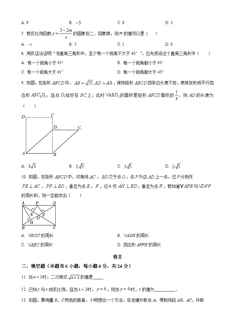 浙江省金华市永康市第三中学2023-2024学年八年级下学期期中数学试题（原卷版+解析版）02
