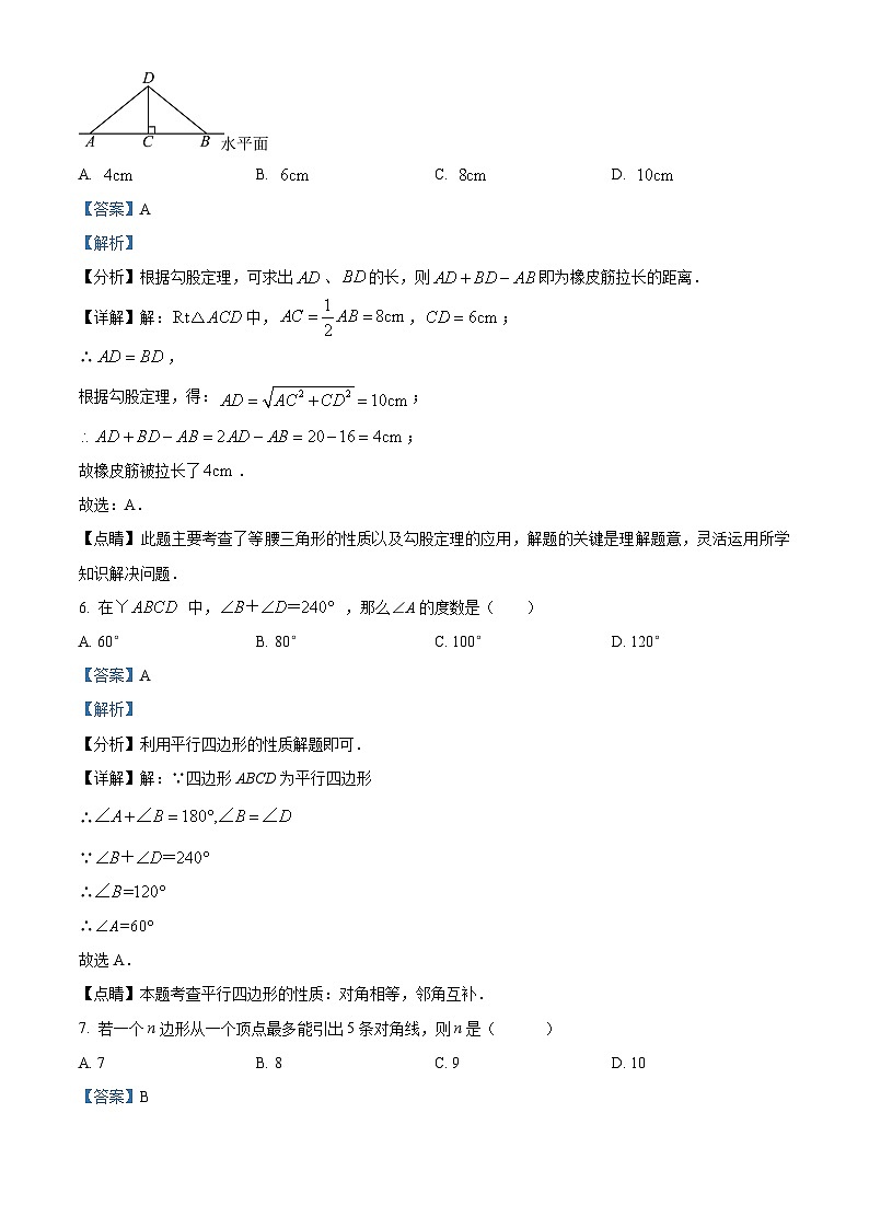 湖南省岳阳市岳阳县2023-2024学年八年级下学期期中数学试题03