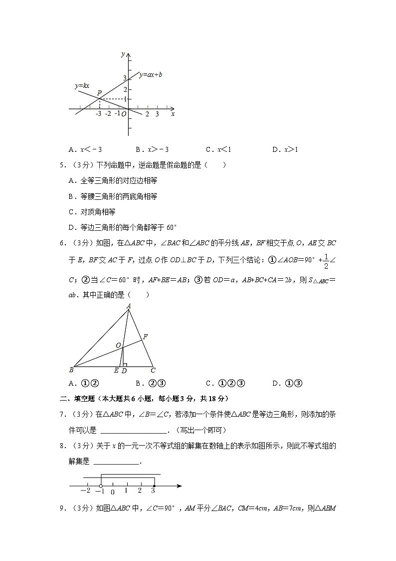 江西省南昌市青山湖区2023-2024学年八年级下学期期中考试数学试卷第2页