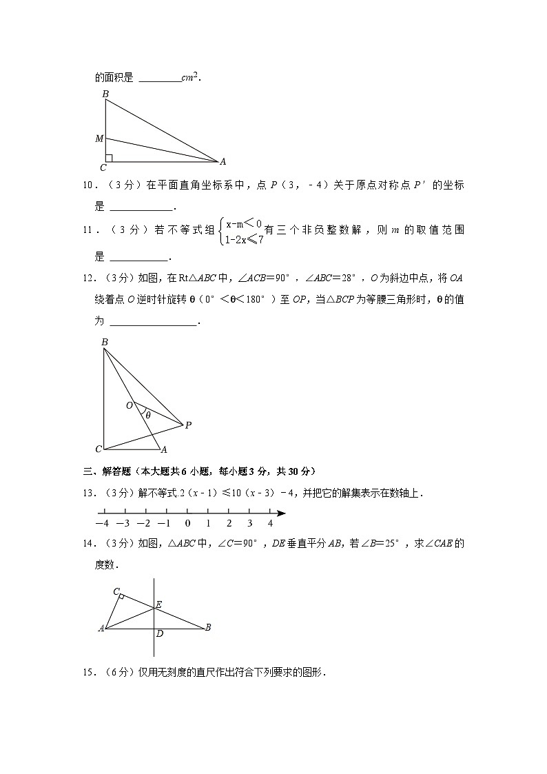 江西省南昌市青山湖区2023-2024学年八年级下学期期中考试数学试卷第3页