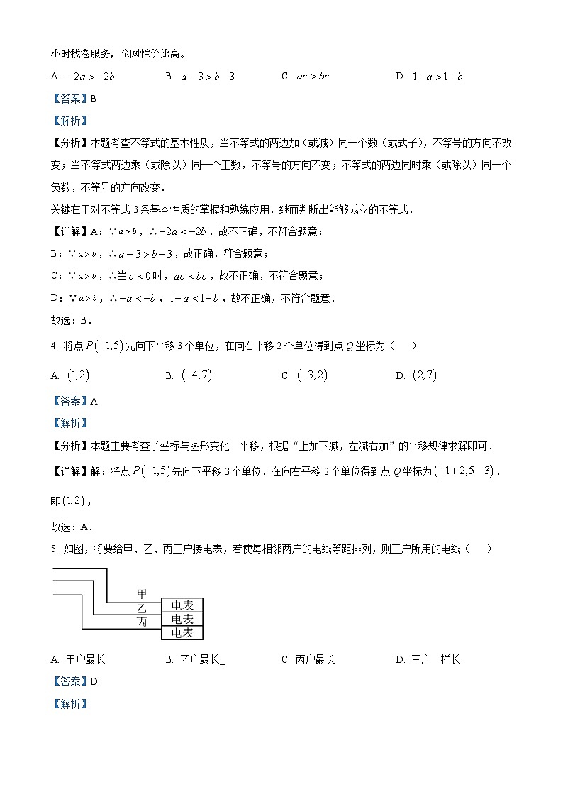江西省萍乡市2023-2024学年八年级下学期期中数学试题第2页
