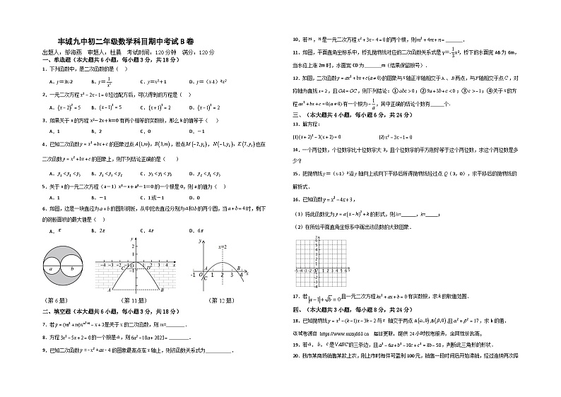 江西省宜春市丰城市第九中学2023-2024学年八年级下学期期中考试数学试题（B卷）第1页
