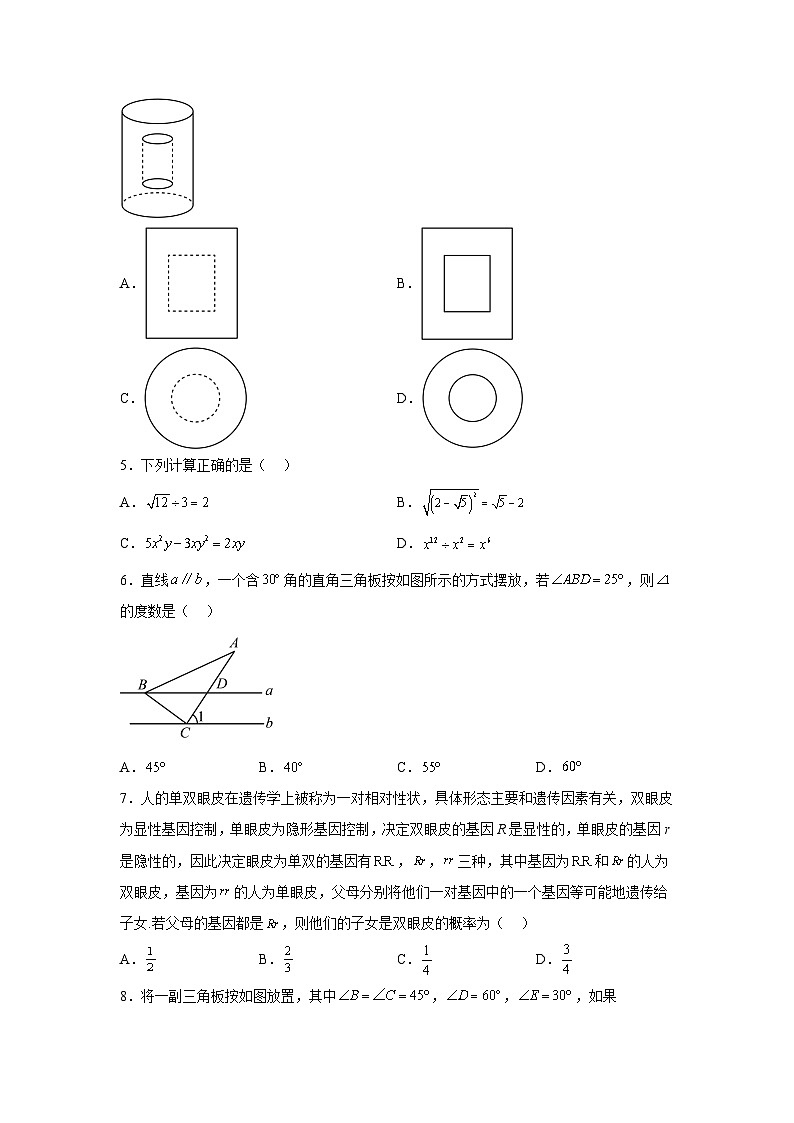 2024年山东省聊城市东昌府区中考二模数学试题（含解析）02