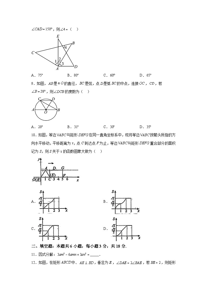 2024年山东省聊城市东昌府区中考二模数学试题（含解析）03