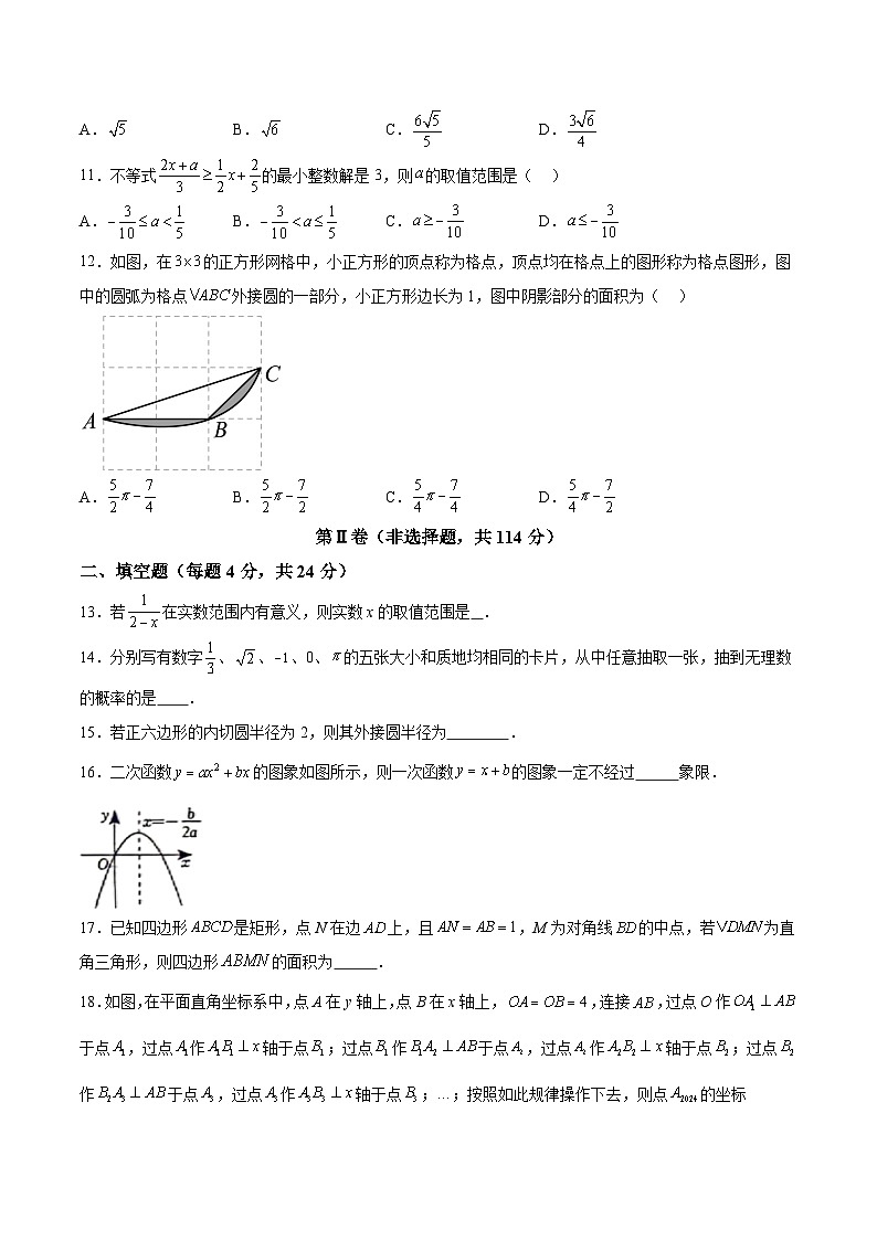 2024年四川省德阳市中江县中考二模数学试题（含解析）03