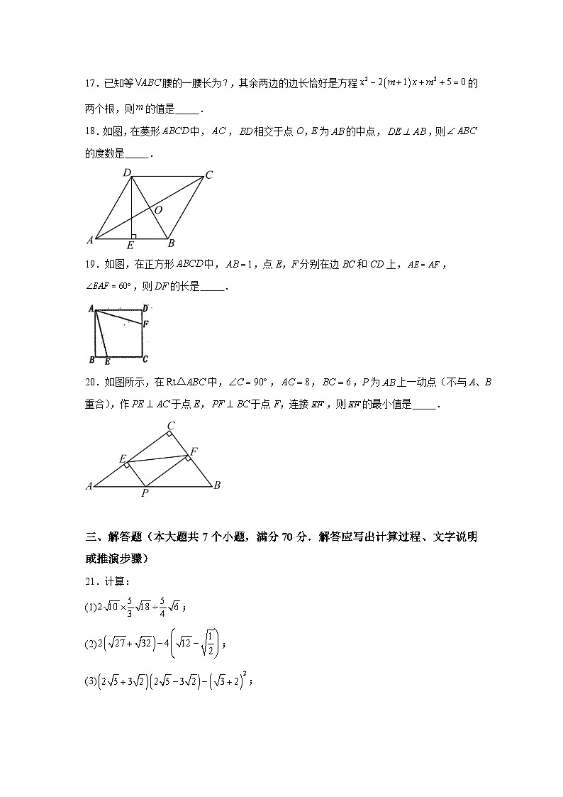 山东省泰安市泰山区2023-2024学年八年级下学期期中数学试题（含解析）第3页
