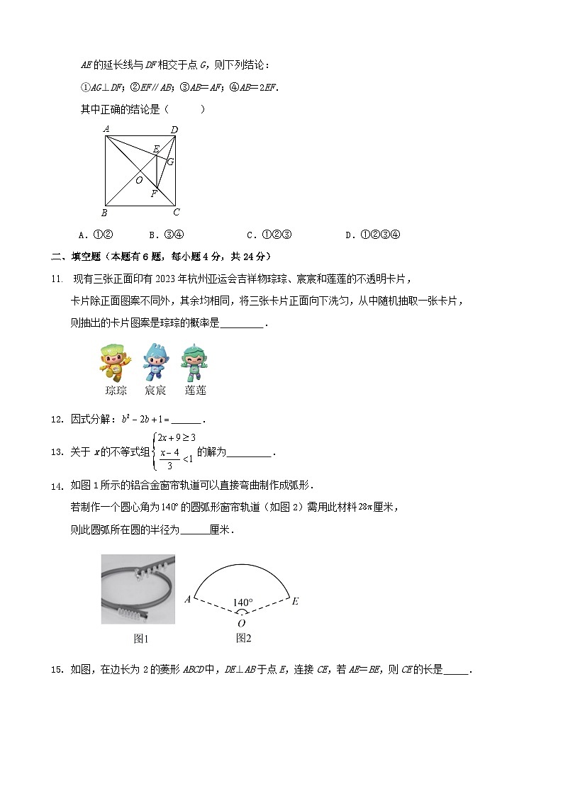 2024浙江省温州市中考数学一轮复习训练试卷（解析版）03