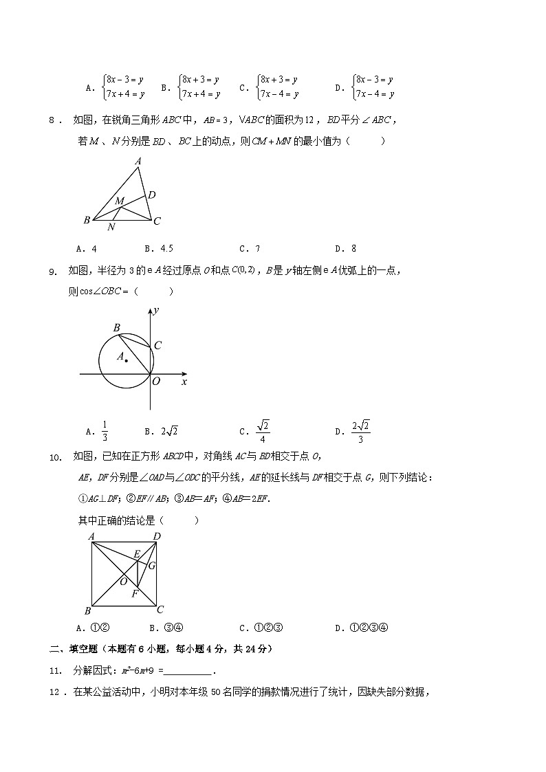 2024浙江省温州市中考数学模拟训练试卷（解析卷）02