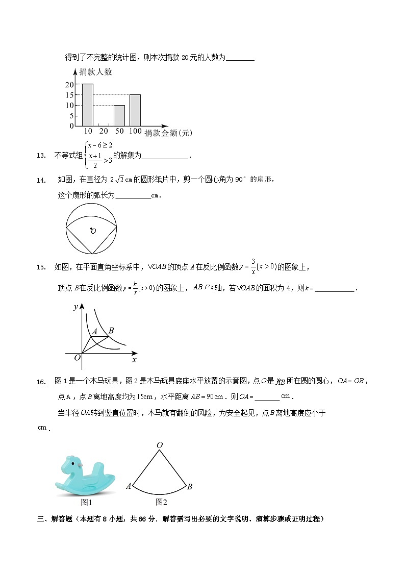 2024浙江省温州市中考数学模拟训练试卷（解析卷）03