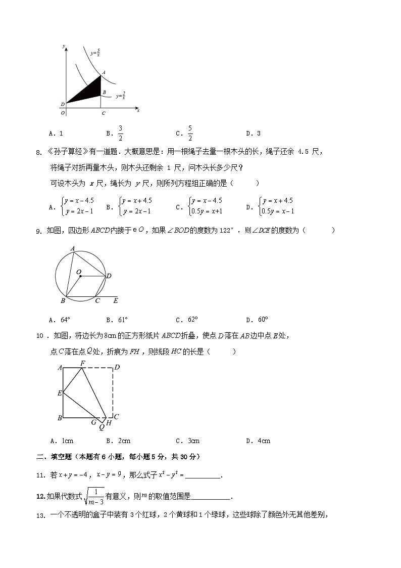 备战2024浙江省宁波市中考数学三轮复习训练卷（解答卷）02