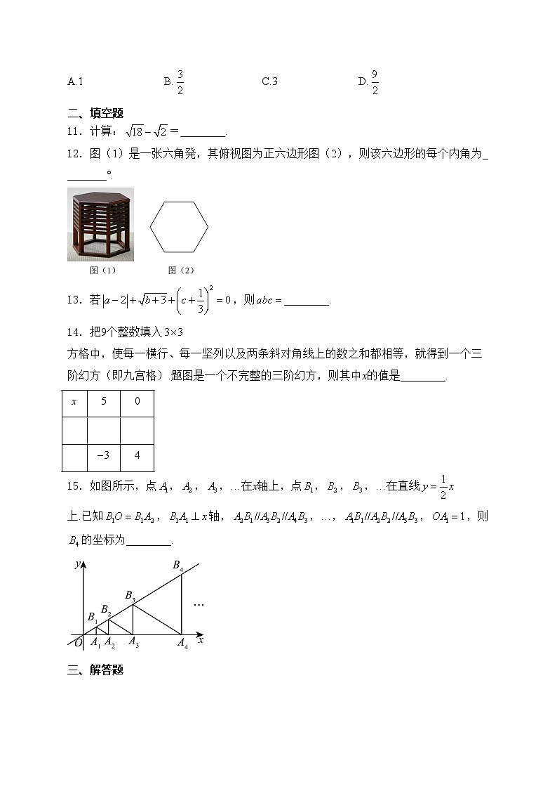 广东省潮州市2024年中考一模数学试卷(含答案)03