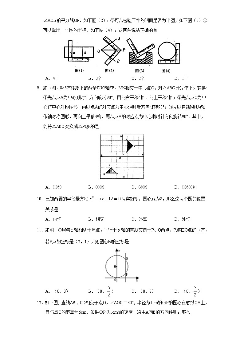 人教版九年级数学下册期末检测1附答案02