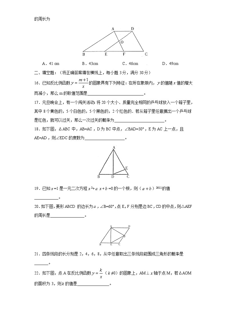 人教版九年级数学下册期末检测2附答案03