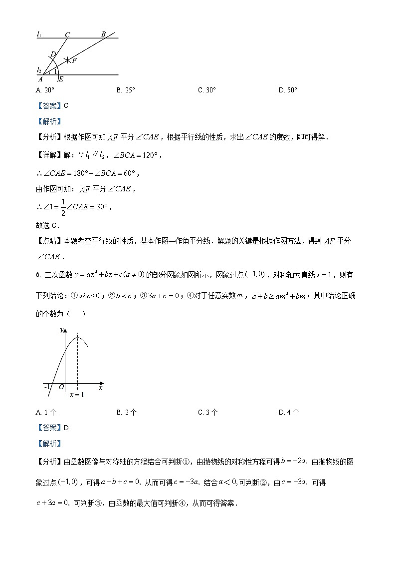 2024年江西省抚州市临川区中考一模数学试题（原卷版+解析版）03